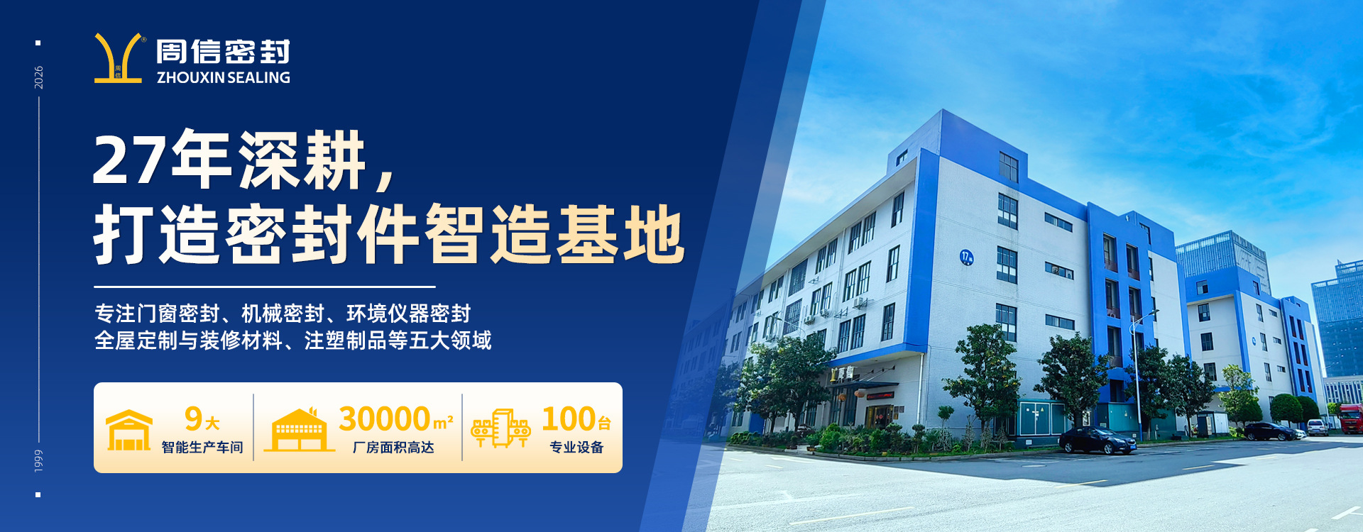 Company Introduction